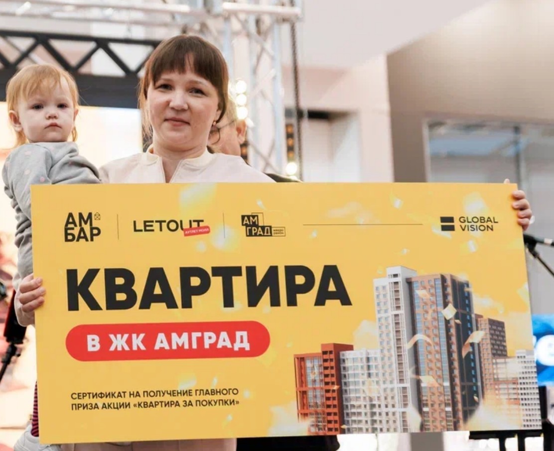 История многодетной мамы, которая выиграла квартиру за покупку в АМБАРЕ