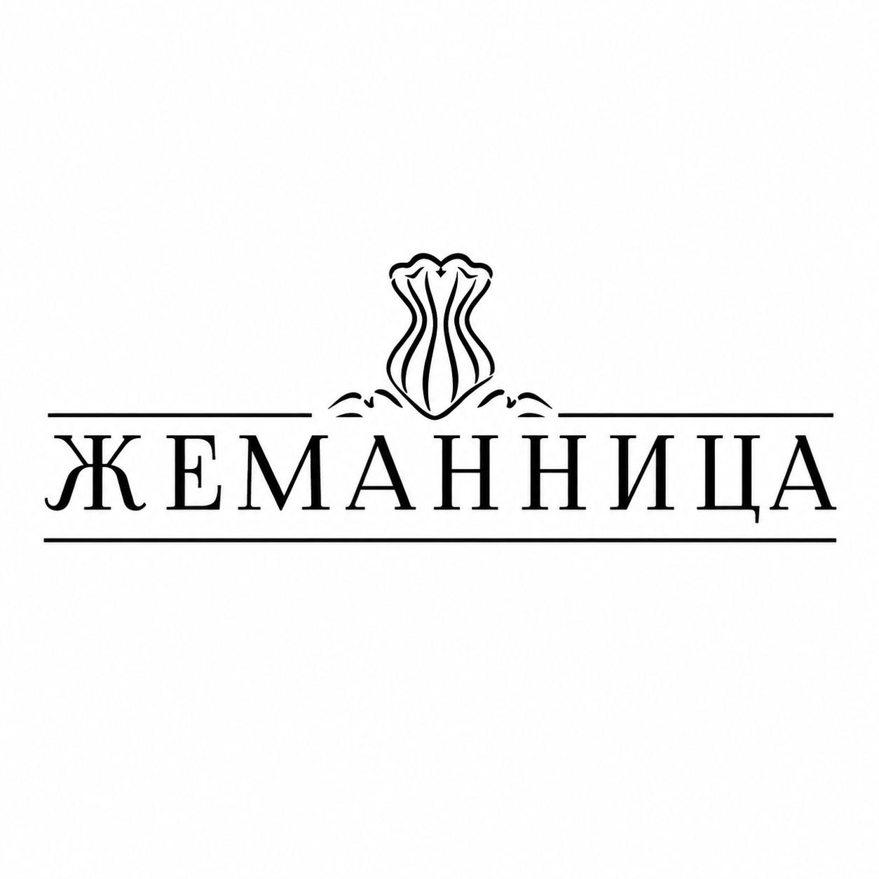 Жеманница