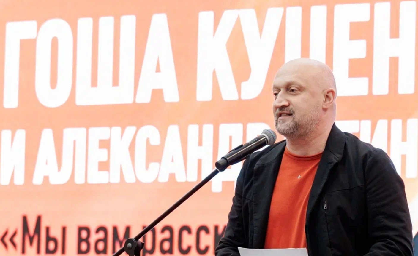 Гоша Куценко устроил творческий вечер в ТК «Амбар»: Самара стала второй точкой проекта