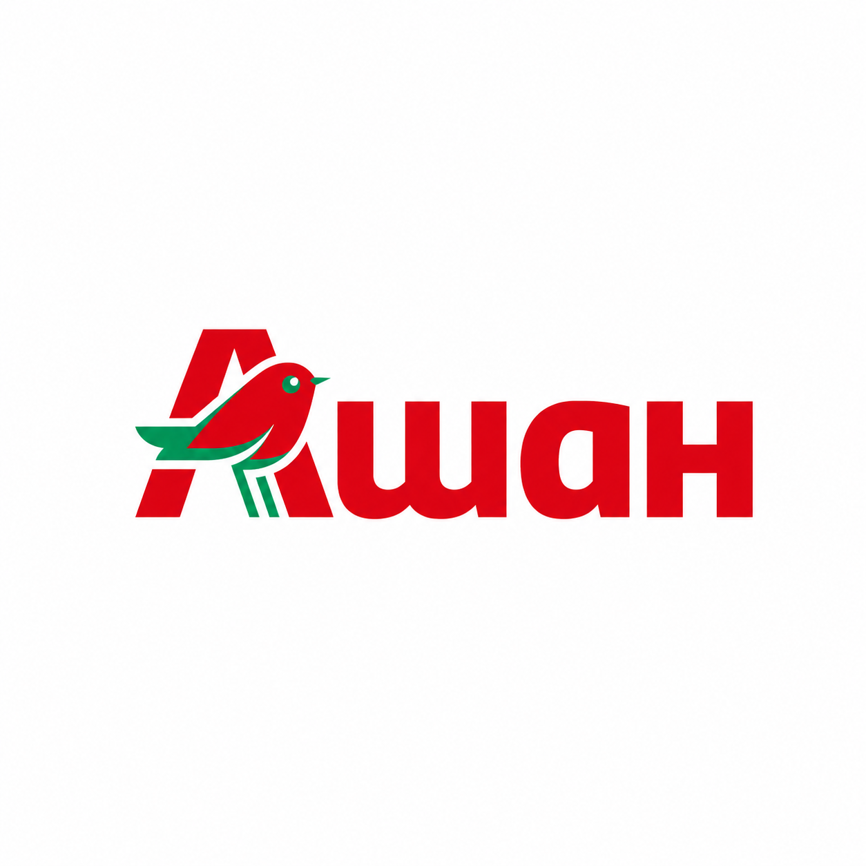  Ашан