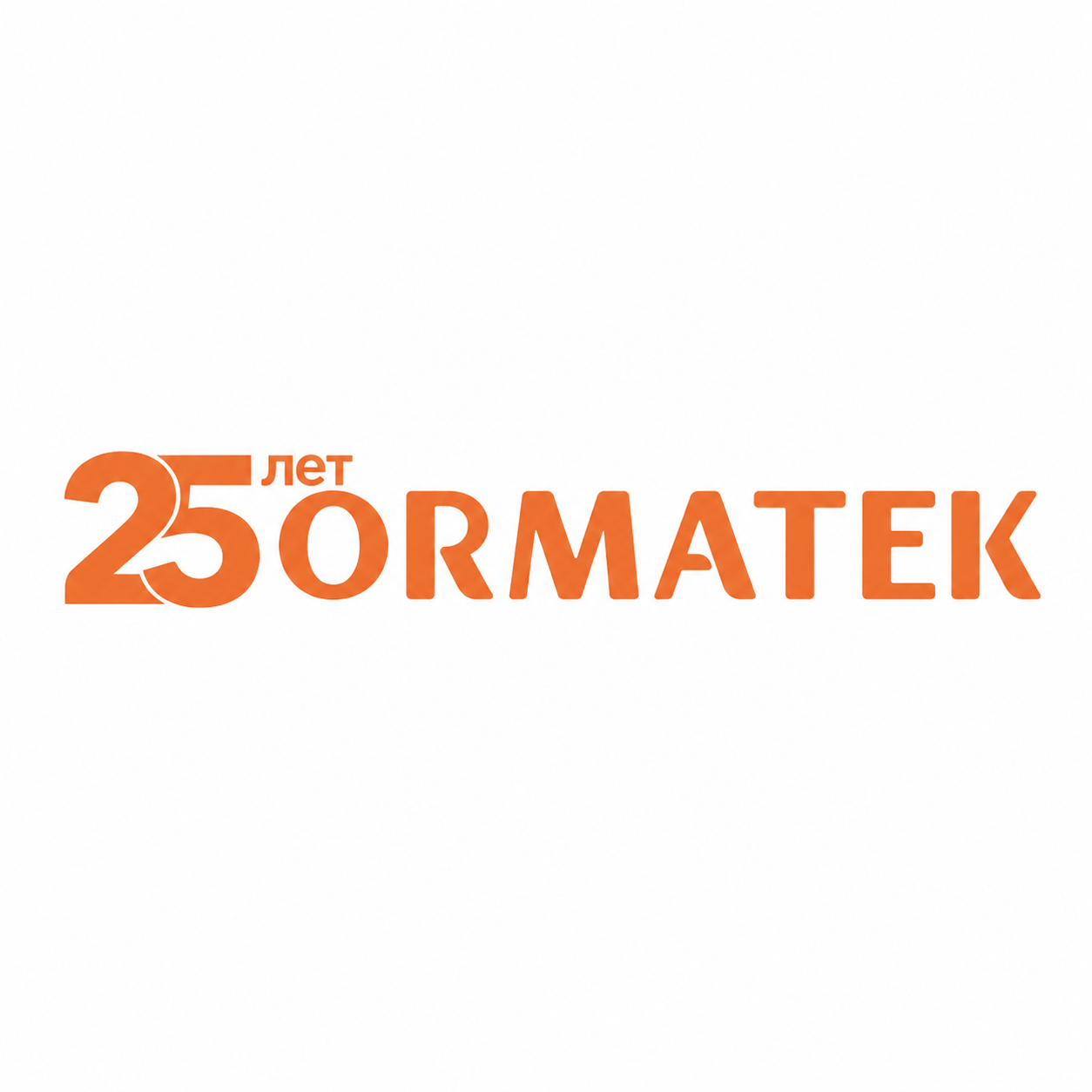 ОРМАТЕК