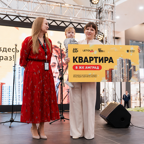 История многодетной мамы, которая выиграла квартиру за покупку в АМБАРЕ